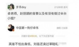 卓伟爆料张颖案件视频,张颖案件背后惊人内幕